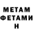 Amphetamine Розовый Turmanenko T