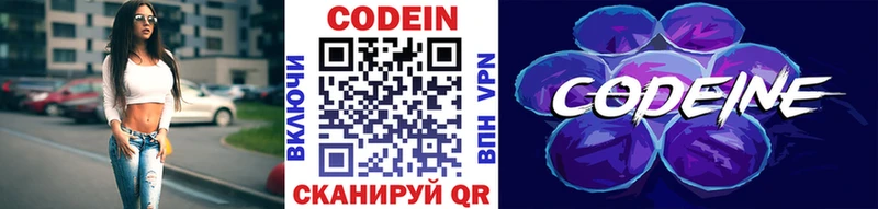 купить наркотики цена Петровск-Забайкальский hydra как зайти Кодеиновый сироп Lean Purple Drank