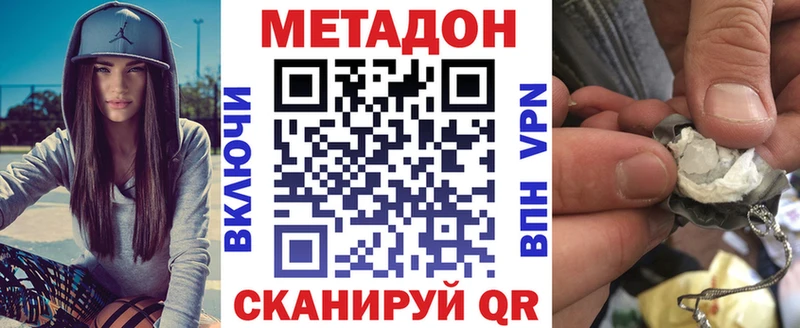 МЕТАДОН VHQ  Петровск-Забайкальский 
